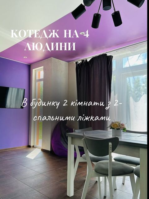 Котедж на 4 гості: вітальня з фіолетовою стіною; на картинці: дві кімнати з двоспальними ліжками