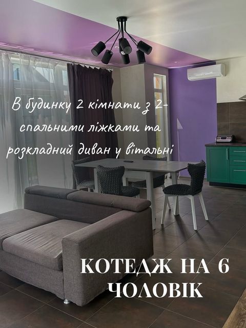 Котедж на 6 гостей: вітальня з диваном; на картинці: дві кімнати та розкладний диван у вітальні